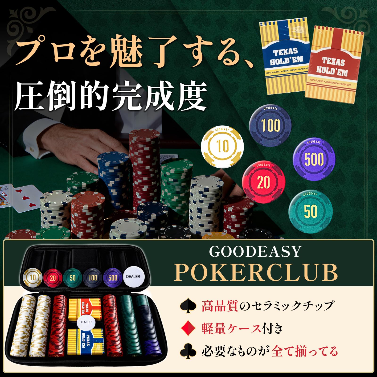 Amazon | GOODEASY ポーカーチップ 300枚 セラミックチップ ポーカー